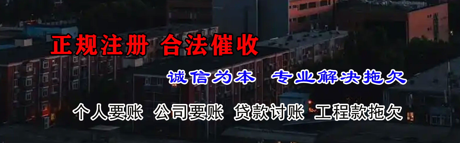 沁水催收公司
