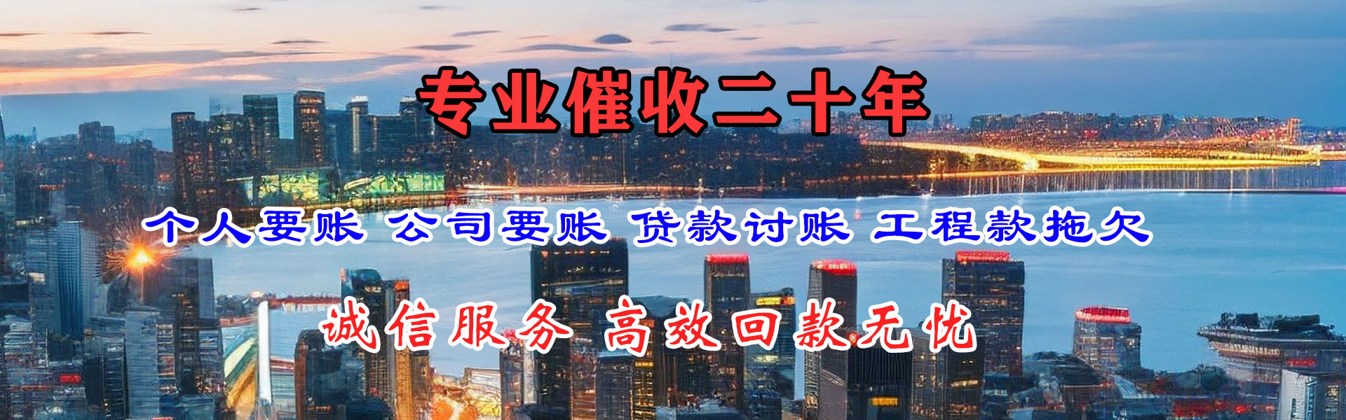 沁水要账公司